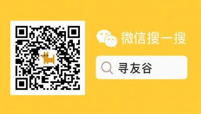 Найти группы XunYouGu WeChat для казахстанцев в Китае